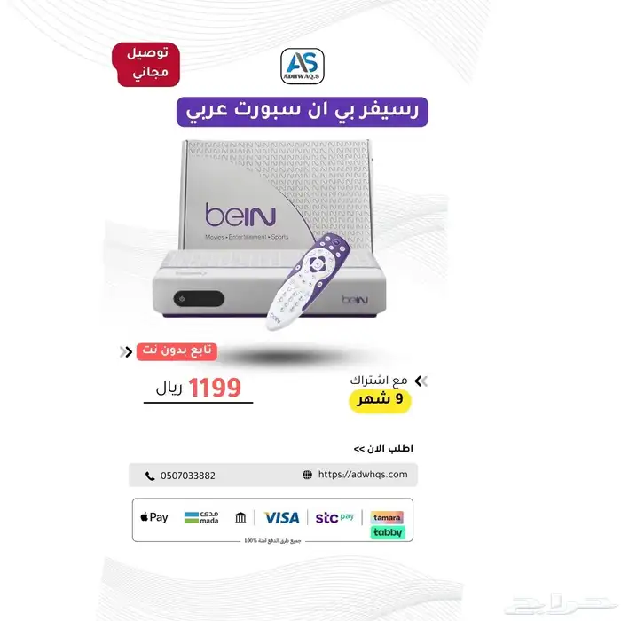 بي ان سبورت 3