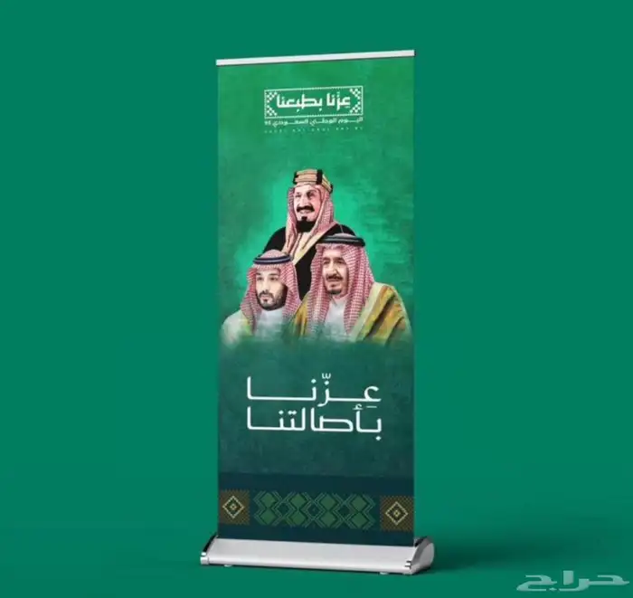 مطبوعات اليوم الوطني السعودي 95 14