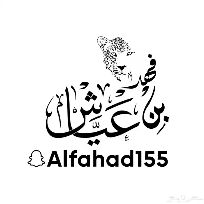 تصميم لوجو شعارات مخطوطات احترافيه 7
