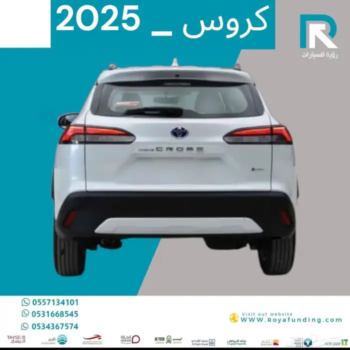 كورولا كروس LE ستاندر 2025 مبيعات بنوك فقط 1