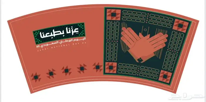 مطبوعات اليوم الوطني السعودي 95 2