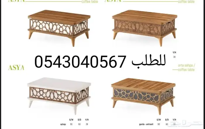 الطاولة العجيبة 0