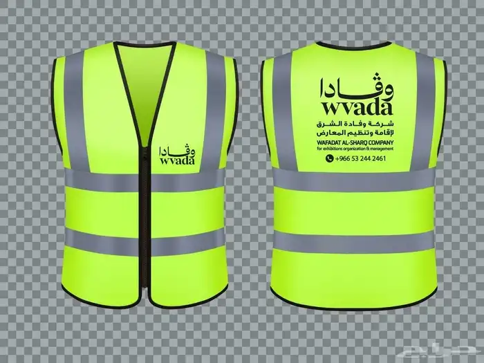 مطبعة سترة امان سفتي فيست 5