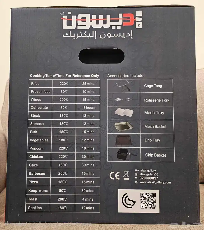 قلاية هوائية اديسون 3