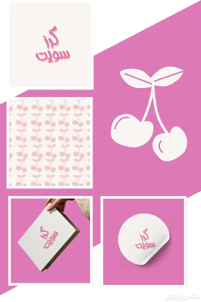 تصميم شعار وهوية بصرية بحترافيه 3