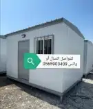بركسات وبيوت جاهزة كرفانات بورتبل 7