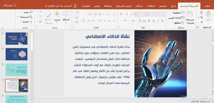 تحويل ملفات PDF إلى PowerPoint والعكس كذلك بجودة عالية 1