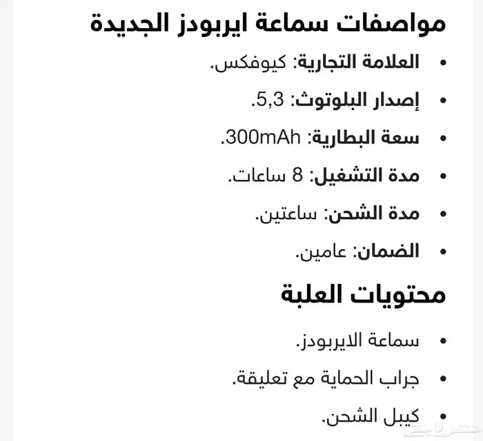 سماعة ايربودز قويه جدا 4