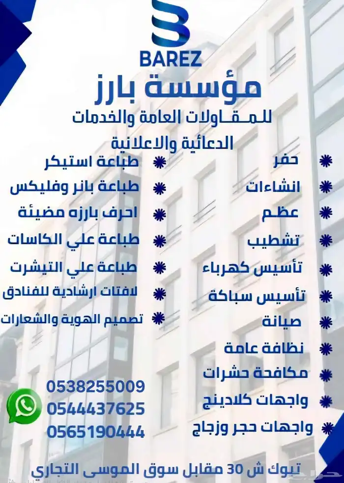 دعاية وإعلان -جميع ماتريد في مكان واحد 0