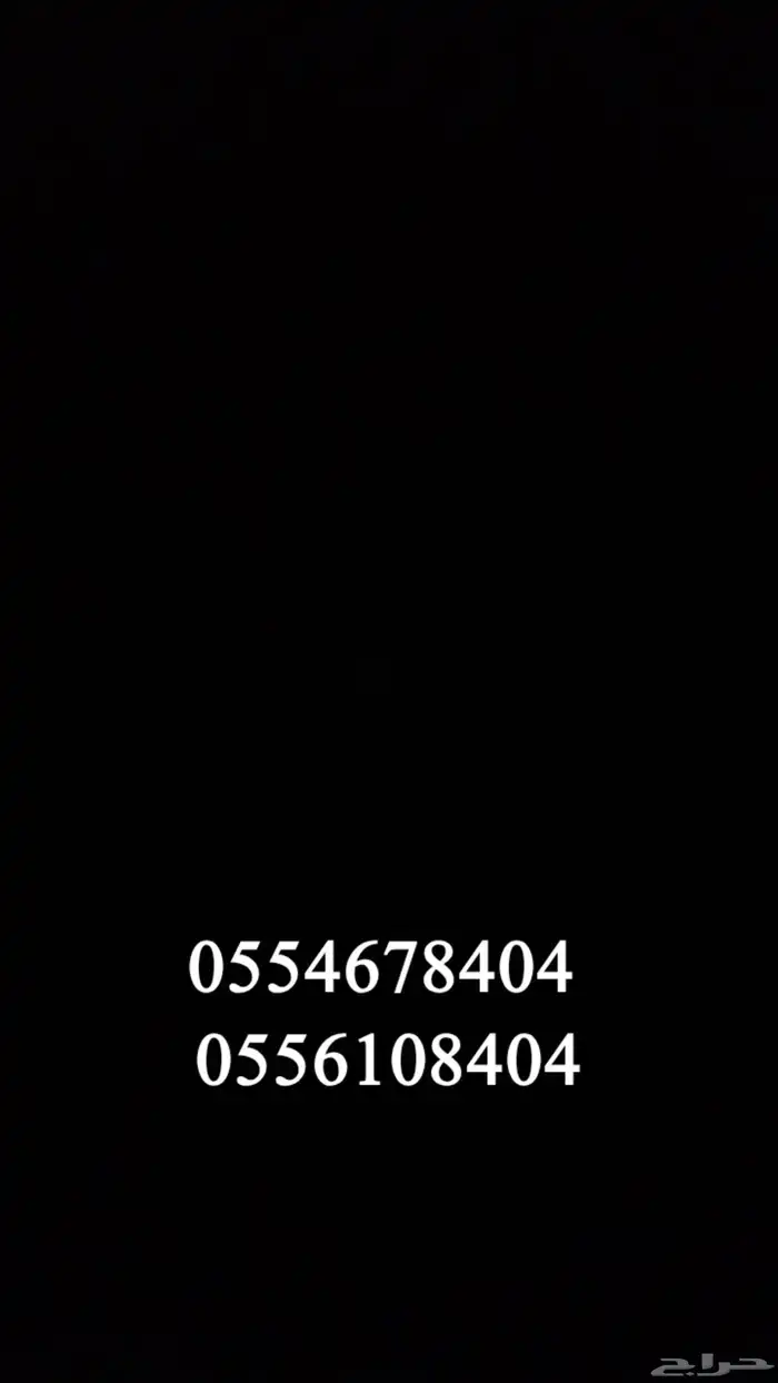 رقمين طقم سوا 0