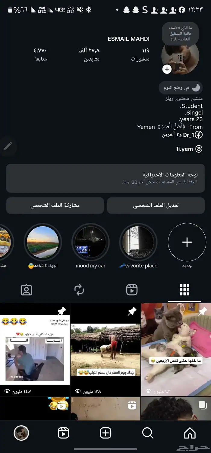 حساب انستا 27.8K مشاهدات تتعدى 100M مشاهدة 0