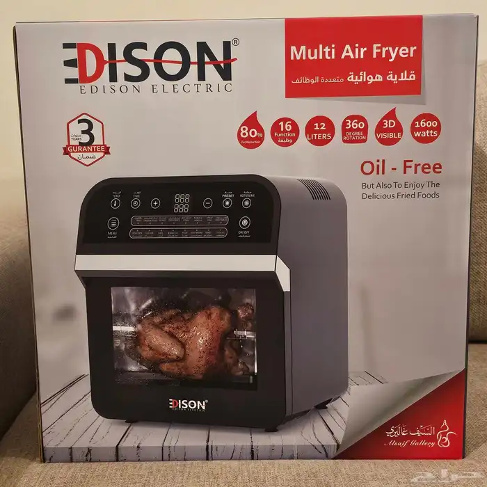 قلاية هوائية اديسون 2