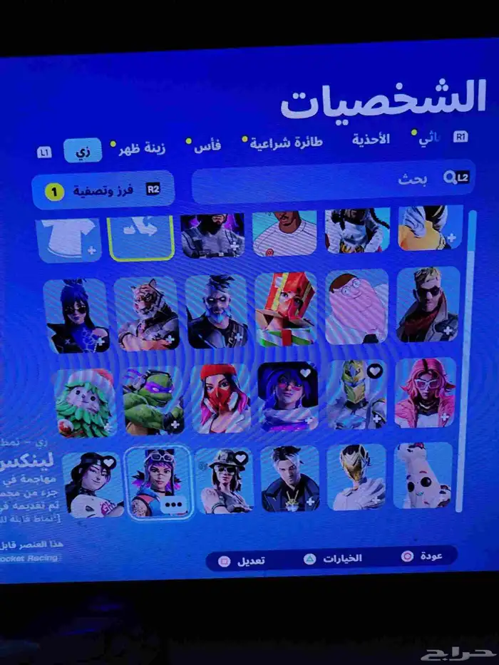 حسب فورتنايت 0