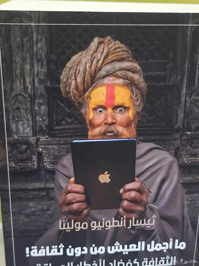 كتاب ما أجمل العيش من دون ثقافة 0