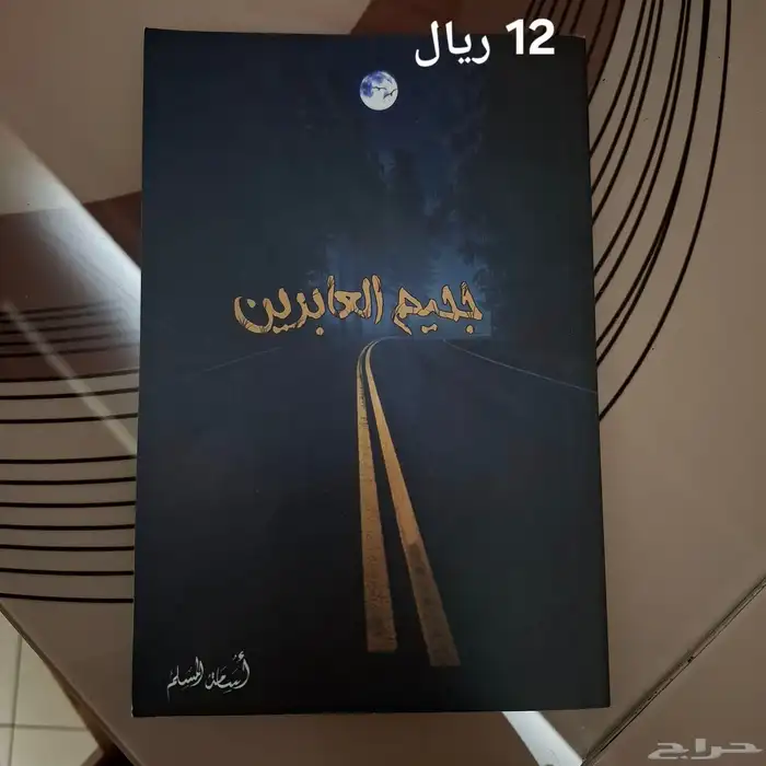 كتب للبيع 1