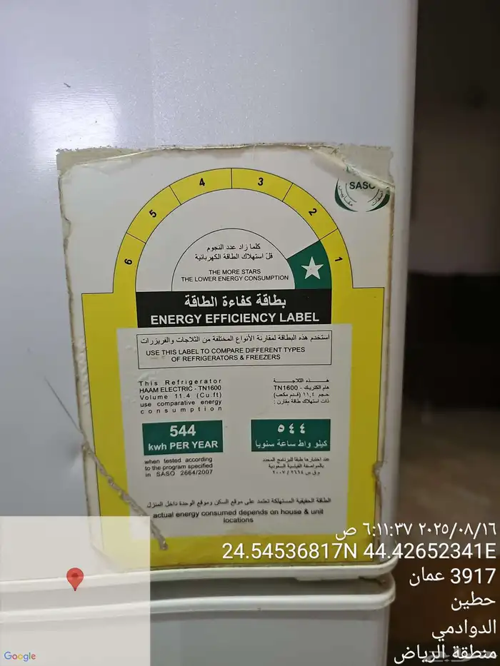 ثلاجة للبيع 0