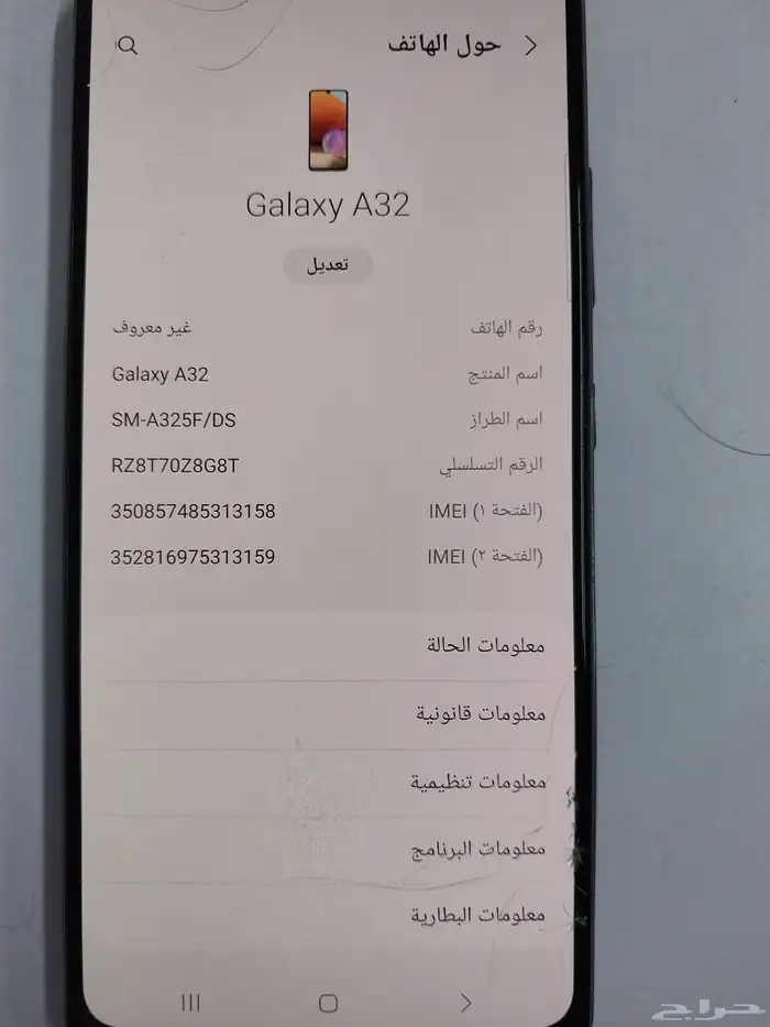 جوالات سامسونج A 32 و A 12 1