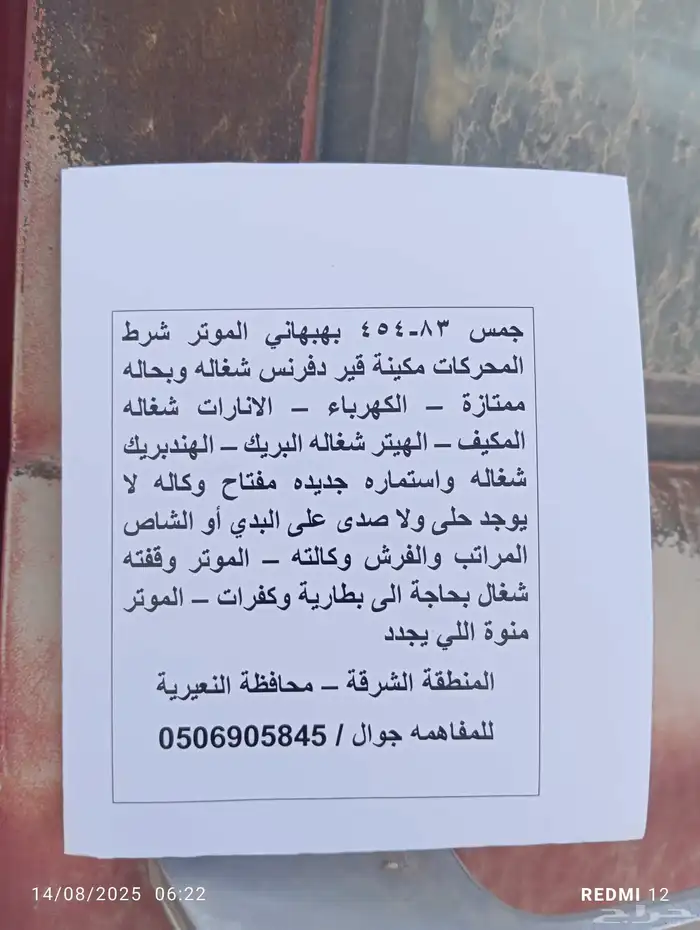 جمس بهبهاني ( 1983 ). 454 0