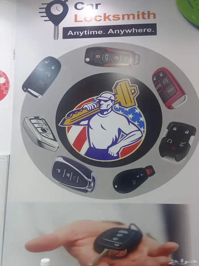 محل مفاتيح د24 0