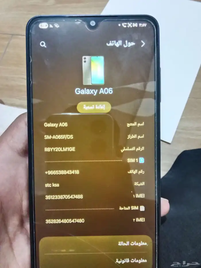 هاتف. GALAXY A06شبه جديدمع آيفون6 9