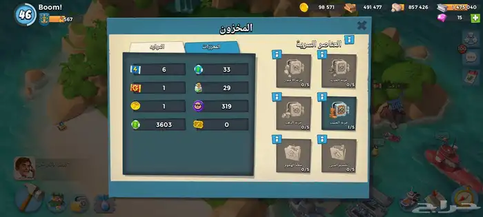 حساب بوم بيتش ( Boom Beaxh )بسعر رمزي جدا 0