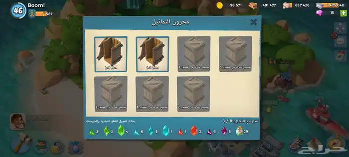 حساب بوم بيتش ( Boom Beaxh )بسعر رمزي جدا 1