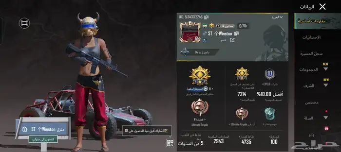 الحساب ببجي بدل فري فاير او للبيع لا يجي غير اصامل 0