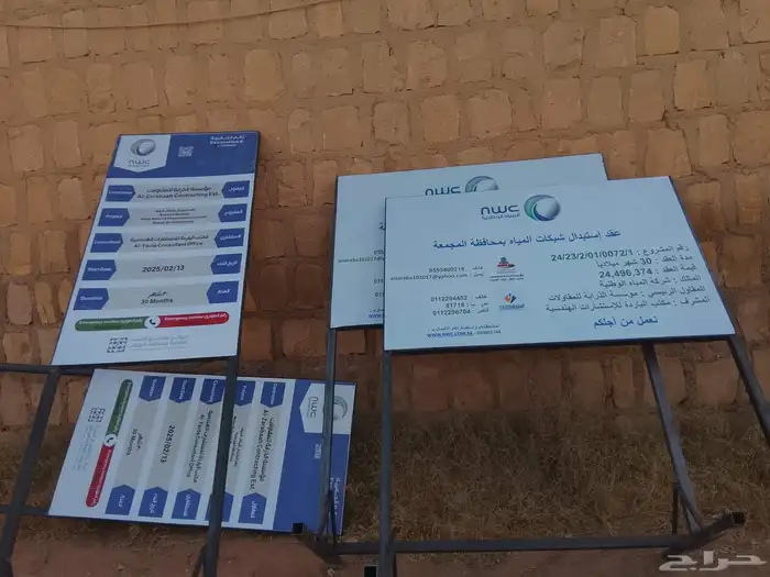 صبات خرسانية صغيرة ولوحات إرشادية وممرات مشاة وممرات عادية 7