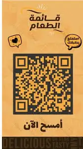 تصميم منيو تصميم منيو باركود تصميم لوجو 1