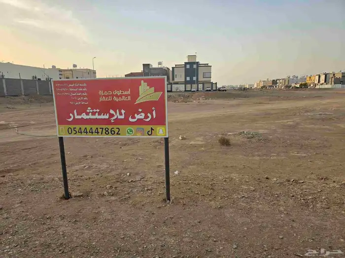 أرض للاستثمار 0