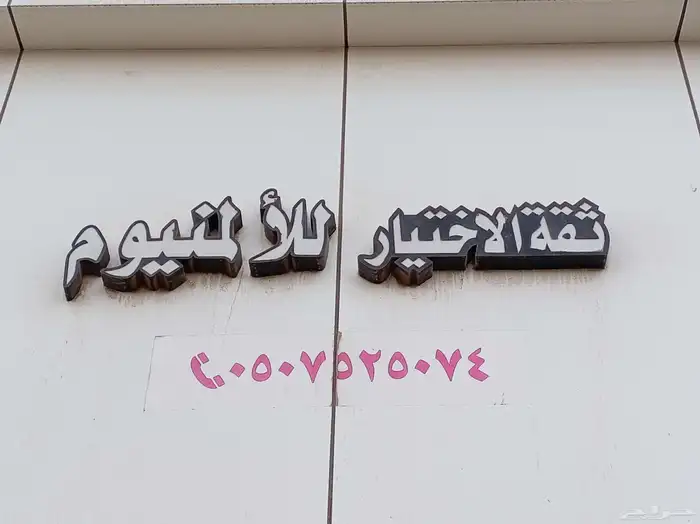 ورشة ثقة الاختيار للألمنيوم 0