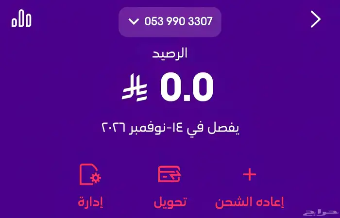 رقم سوا هايبرد مميز 0