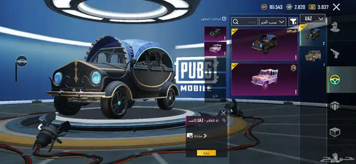 حساب ببجي 5