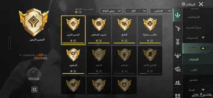حساب ببجي 12