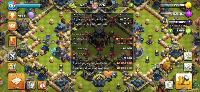 كلاش اوف كلانس حساب نادر 17 ماكس 9