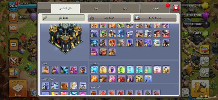 كلاش اوف كلانس حساب نادر 17 ماكس 1