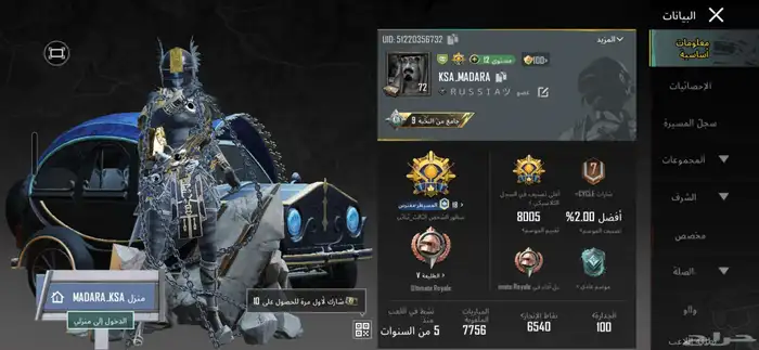 حساب ببجي 9