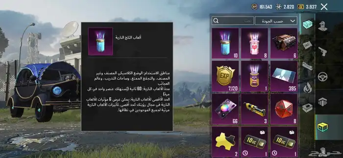 حساب ببجي 8