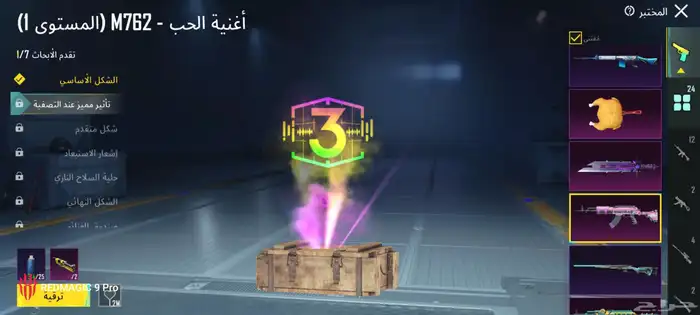 حساب ببجي أسلوب خرافي لفل81 وفي اسلحه متطوره 13
