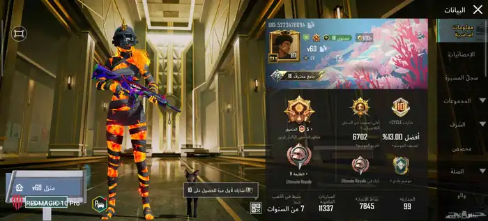 حساب ببجي للبيع 0