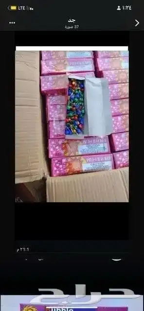 العاب ناريه 2