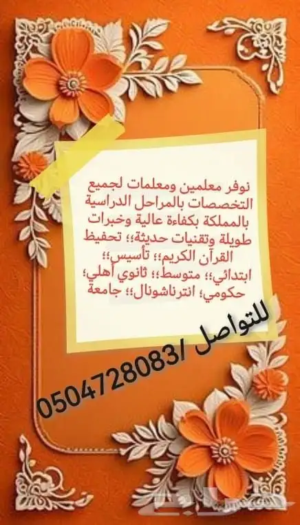 دروس خاصة 2