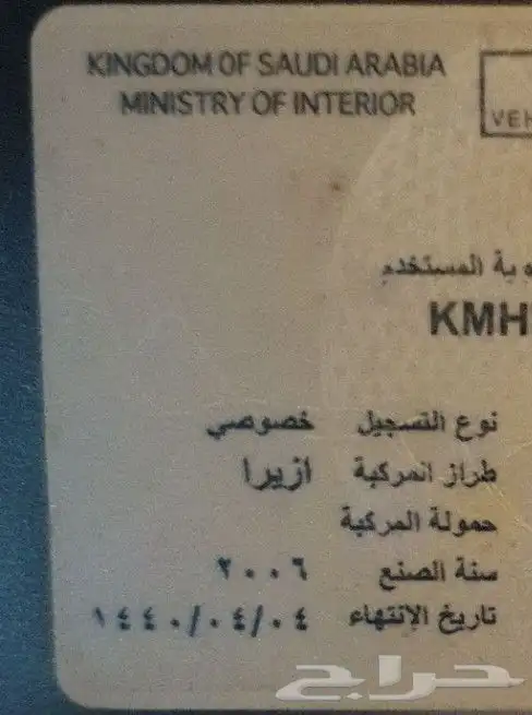 ازيرا تشليح 2006 11