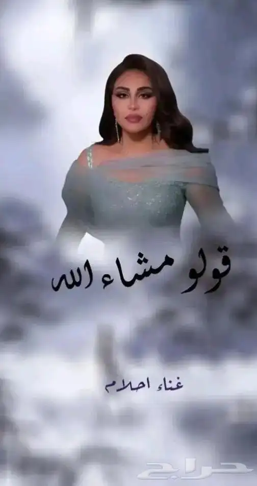 زفات وشيلات بالاسماء حسب اطلب اتواصل واتساب 6
