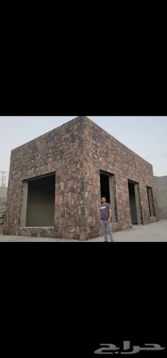 معلم حجر مشيت جلسات تلابيس 15