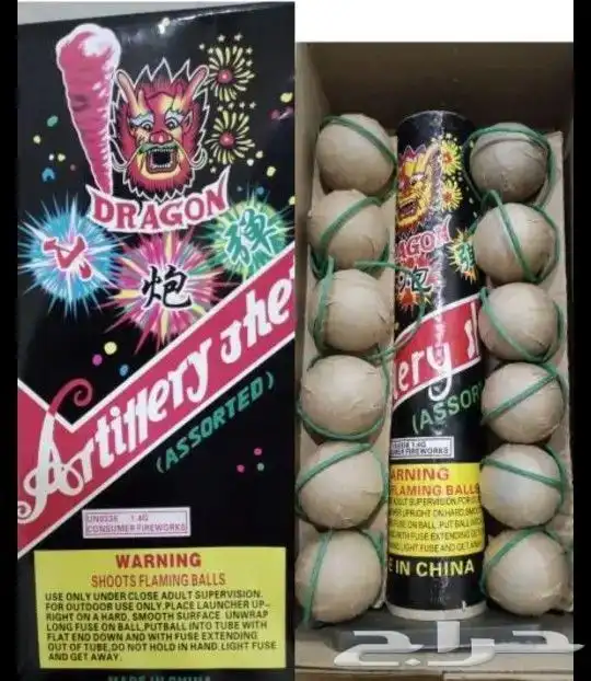 العاب ناريه 0