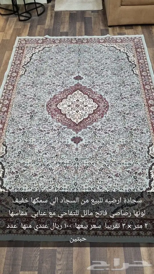 سجادة ارضيه للبيع من النوع الخفيف كما في الصورة مقاس 2   3 ت 0