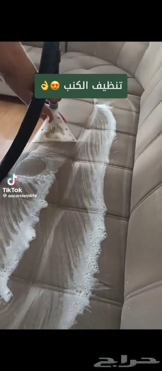 نظافه عامه 2