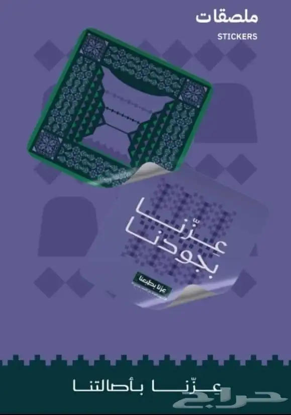 مطبوعات اليوم الوطني السعودي 95 8