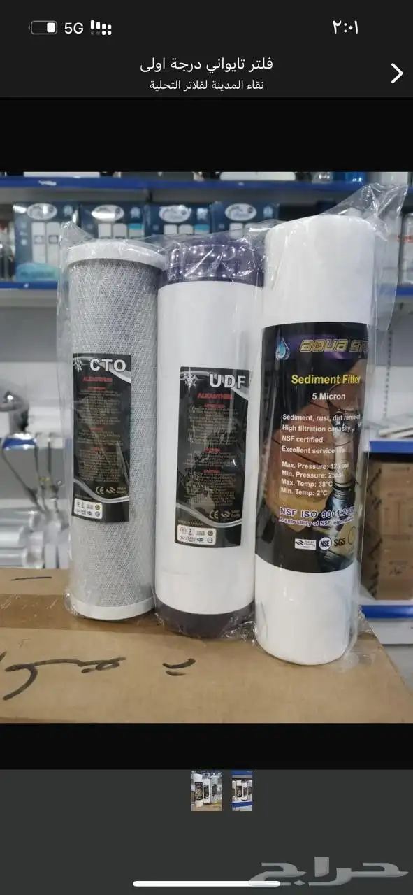 تغيير الفلاتر بكفاءة وسرعة راحتك أولوية 4